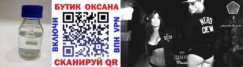 БУТИРАТ 1.4BDO  Коломна 