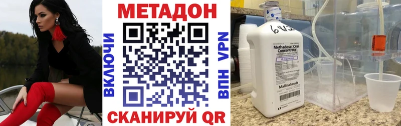 Метадон VHQ  Коломна 