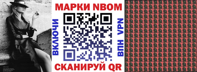 Марки 25I-NBOMe 1500мкг Коломна